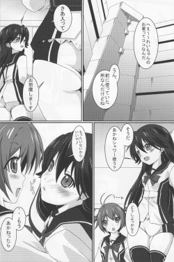 (C84) [Genei Teito (Chouzetsu Yarou)] J・R・S (Vividred Operation) page 3
