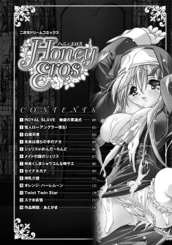 [Honey] Honey Eros [Digital] page 4