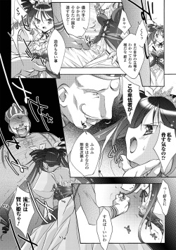 [Honey] Honey Eros [Digital] page 6