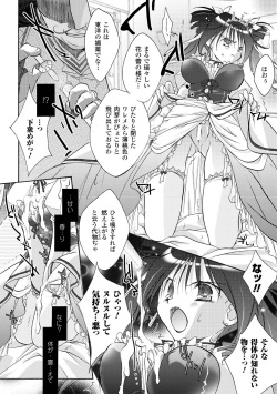 [Honey] Honey Eros [Digital] page 7