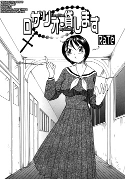 [RaTe] Rosario Kashimasu [English] [biribiri] page 3