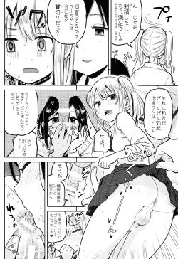 (Futaket 10) [Nanka no Atama! (Picao)] Futa Jogakuen Seiri Touban page 10