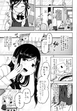 (Futaket 10) [Nanka no Atama! (Picao)] Futa Jogakuen Seiri Touban page 3