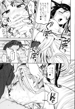 (Futaket 10) [Nanka no Atama! (Picao)] Futa Jogakuen Seiri Touban page 7