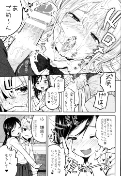 (Futaket 10) [Nanka no Atama! (Picao)] Futa Jogakuen Seiri Touban page 9