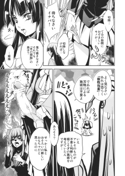 (C84) [r;1 (Ichikawa Ryuunosuke)] Sanae Udon Futatama (Touhou Project) page 10