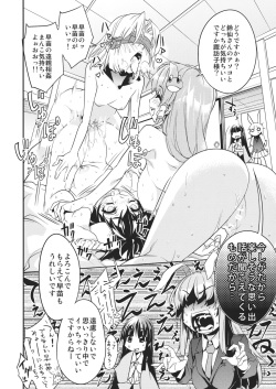 (C84) [r;1 (Ichikawa Ryuunosuke)] Sanae Udon Futatama (Touhou Project) page 7