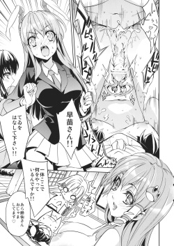 (C84) [r;1 (Ichikawa Ryuunosuke)] Sanae Udon Futatama (Touhou Project) page 8