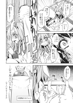 (C84) [r;1 (Ichikawa Ryuunosuke)] Sanae Udon Futatama (Touhou Project) page 9