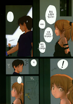 (C74) [Mieow (Rustle)] Lolicon Special 3 [Korean] [Team NuLi] page 7