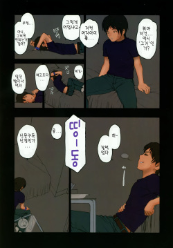 (C74) [Mieow (Rustle)] Lolicon Special 3 [Korean] [Team NuLi] page 8