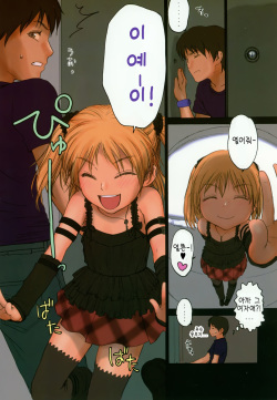(C74) [Mieow (Rustle)] Lolicon Special 3 [Korean] [Team NuLi] page 9