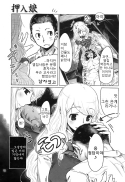 [89] Oshiire Musume (korean) page 2