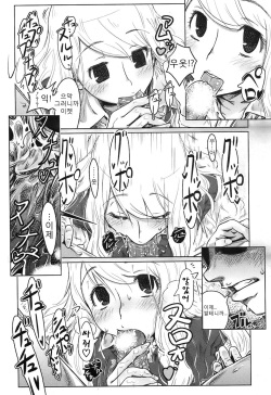 [89] Oshiire Musume (korean) page 5