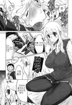 [89] Oshiire Musume (korean) page 6
