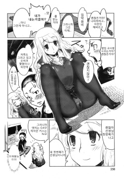 [89] Oshiire Musume (korean) page 7