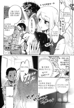 [89] Oshiire Musume (korean) page 8