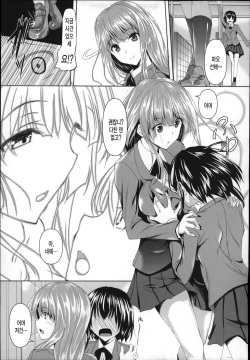 [Fukuyama Naoto] Shitei Skinship (COMIC Masyo 2013-01) [Korean] [미쿠다요] page 4