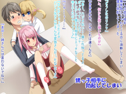 [Hakobune] Otokonoko Kyoudai wa H na Koto ni Kyoumishinshin page 2