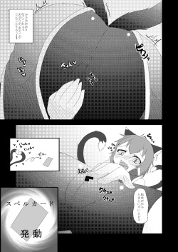 [Kemoyuru (Akahito)] Touhou Hatsujou Juushou ~San - Kuroneko Hen~ (Touhou Project) [Digital] page 4