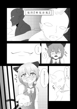 [Kemoyuru (Akahito)] Touhou Hatsujou Juushou ~San - Kuroneko Hen~ (Touhou Project) [Digital] page 5