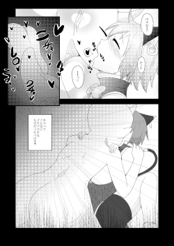 [Kemoyuru (Akahito)] Touhou Hatsujou Juushou ~San - Kuroneko Hen~ (Touhou Project) [Digital] page 6