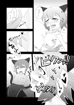 [Kemoyuru (Akahito)] Touhou Hatsujou Juushou ~San - Kuroneko Hen~ (Touhou Project) [Digital] page 8