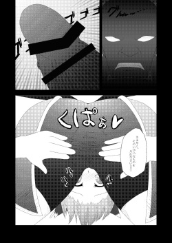 [Kemoyuru (Akahito)] Touhou Hatsujou Juushou ~San - Kuroneko Hen~ (Touhou Project) [Digital] page 9