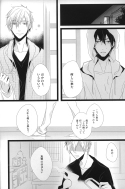 (C84) [dorodrop (moa)] Yume miru predator (Free!) page 2