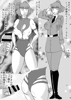 [BBUTTONDASH] Bakunyuu Gattai! (Gunbuster, The King of Braves GaoGaiGar) [Digital] page 10