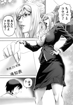 [DT Koubou (DAIGO)] S-kke Mama no Kibishii Kozukuri Seikyouiku [Digital] page 2