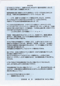[Algolagnia (Mikoshiro Honnin)] St. Margareta Gakuen COLORFUL! Vol. 2 [Korean] page 4