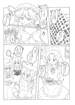 (Kouroumu 6) [Nata de CoCo Soda (Shimagarasu)] Sakuya no toki kan - Sakuya's Time F*ck (Touhou Project) page 4