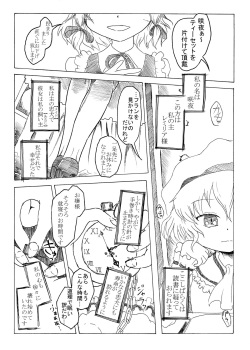 (Kouroumu 6) [Nata de CoCo Soda (Shimagarasu)] Sakuya no toki kan - Sakuya's Time F*ck (Touhou Project) page 9