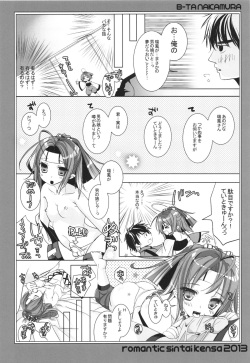 (C85) [Romantic Sintai-Kensa. (Nakamura B-ta)] Zuihou to Teitokyuun no ChomeChome na Jijou (Kantai Collection -KanColle-) page 5