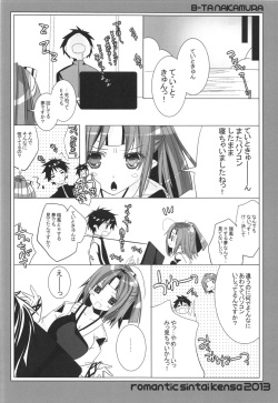 (C85) [Romantic Sintai-Kensa. (Nakamura B-ta)] Zuihou to Teitokyuun no ChomeChome na Jijou (Kantai Collection -KanColle-) page 8