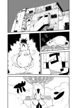 [Setouchi Pharm (Setouchi)] Kanojo no Kongou - ATTACK OF THE MONSTER GIRL [Digital] page 2