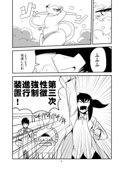 [Setouchi Pharm (Setouchi)] Kanojo no Kongou - ATTACK OF THE MONSTER GIRL [Digital] page 3