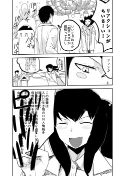 [Setouchi Pharm (Setouchi)] Kanojo no Kongou - ATTACK OF THE MONSTER GIRL [Digital] page 4
