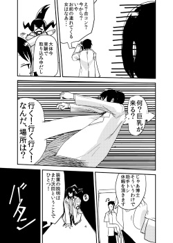 [Setouchi Pharm (Setouchi)] Kanojo no Kongou - ATTACK OF THE MONSTER GIRL [Digital] page 5