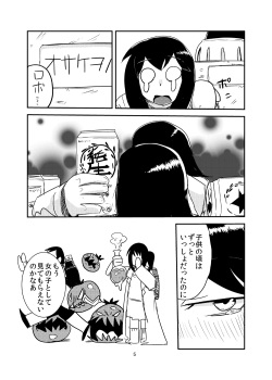 [Setouchi Pharm (Setouchi)] Kanojo no Kongou - ATTACK OF THE MONSTER GIRL [Digital] page 6