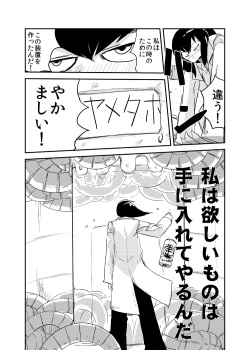 [Setouchi Pharm (Setouchi)] Kanojo no Kongou - ATTACK OF THE MONSTER GIRL [Digital] page 7