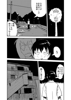 [Setouchi Pharm (Setouchi)] Kanojo no Kongou - ATTACK OF THE MONSTER GIRL [Digital] page 8