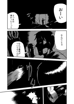 [Setouchi Pharm (Setouchi)] Kanojo no Kongou - ATTACK OF THE MONSTER GIRL [Digital] page 9