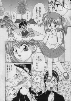 [Anthology] Comic Petit Chime Vol. 3 page 10