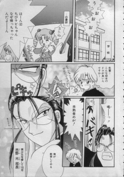 [Anthology] Comic Petit Chime Vol. 3 page 7