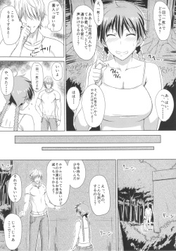 (ComiComi17) [Guhan Shounen] Buhi no Tame ni Karada wo Hatta Momokan ga Charao ni Damasareru Hon (Ookiku Furikabutte) page 6