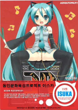 (C73) [SimaSima System (Nagisawa Yuu)] 39 (Vocaloid)[Korean] page 2