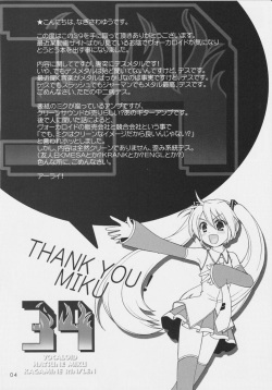 (C73) [SimaSima System (Nagisawa Yuu)] 39 (Vocaloid)[Korean] page 4