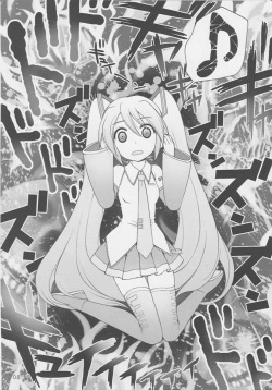(C73) [SimaSima System (Nagisawa Yuu)] 39 (Vocaloid)[Korean] page 8